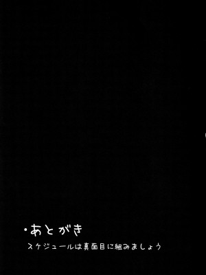 (C103) [Cow Lipid (風籟)] The Motive is Somehow (ブルーアーカイブ)_20