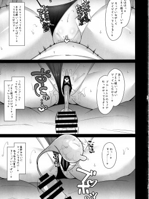 (C103) [Cow Lipid (風籟)] The Motive is Somehow (ブルーアーカイブ)_14