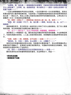 [黒井弘騎、楠木りん] 粘獄のリーゼ apéritif (二次元ドリームマガジン 2016年10月号 Vol.91) [狡诈狂花卡格尼·康乃馨搓澡汉化]_17