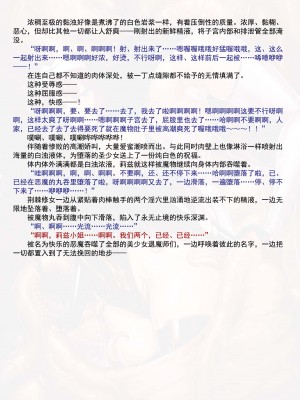 [黒井弘騎、楠木りん] 粘獄のリーゼ apéritif (二次元ドリームマガジン 2016年10月号 Vol.91) [狡诈狂花卡格尼·康乃馨搓澡汉化]_57