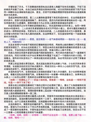 [黒井弘騎、楠木りん] 粘獄のリーゼ apéritif (二次元ドリームマガジン 2016年10月号 Vol.91) [狡诈狂花卡格尼·康乃馨搓澡汉化]_36