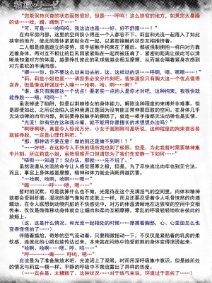 [黒井弘騎、楠木りん] 粘獄のリーゼ apéritif (二次元ドリームマガジン 2016年10月号 Vol.91) [狡诈狂花卡格尼·康乃馨搓澡汉化]_05