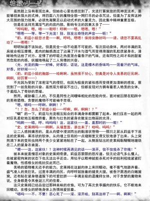 [黒井弘騎、楠木りん] 粘獄のリーゼ apéritif (二次元ドリームマガジン 2016年10月号 Vol.91) [狡诈狂花卡格尼·康乃馨搓澡汉化]_06