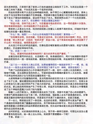 [黒井弘騎、楠木りん] 粘獄のリーゼ apéritif (二次元ドリームマガジン 2016年10月号 Vol.91) [狡诈狂花卡格尼·康乃馨搓澡汉化]_33