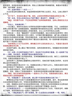 [黒井弘騎、楠木りん] 粘獄のリーゼ apéritif (二次元ドリームマガジン 2016年10月号 Vol.91) [狡诈狂花卡格尼·康乃馨搓澡汉化]_04