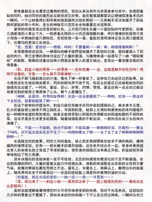 [黒井弘騎、楠木りん] 粘獄のリーゼ apéritif (二次元ドリームマガジン 2016年10月号 Vol.91) [狡诈狂花卡格尼·康乃馨搓澡汉化]_40