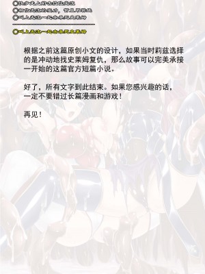 [黒井弘騎、楠木りん] 粘獄のリーゼ apéritif (二次元ドリームマガジン 2016年10月号 Vol.91) [狡诈狂花卡格尼·康乃馨搓澡汉化]_58