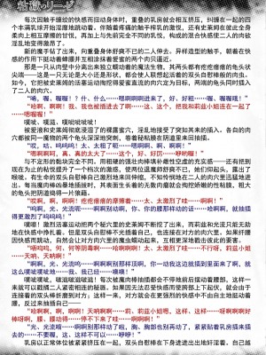 [黒井弘騎、楠木りん] 粘獄のリーゼ apéritif (二次元ドリームマガジン 2016年10月号 Vol.91) [狡诈狂花卡格尼·康乃馨搓澡汉化]_12