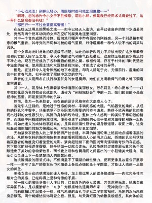 [黒井弘騎、楠木りん] 粘獄のリーゼ apéritif (二次元ドリームマガジン 2016年10月号 Vol.91) [狡诈狂花卡格尼·康乃馨搓澡汉化]_22