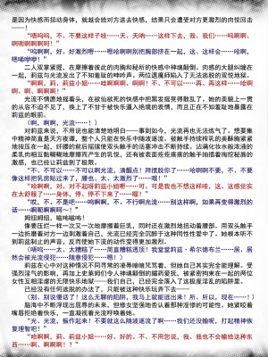 [黒井弘騎、楠木りん] 粘獄のリーゼ apéritif (二次元ドリームマガジン 2016年10月号 Vol.91) [狡诈狂花卡格尼·康乃馨搓澡汉化]_13