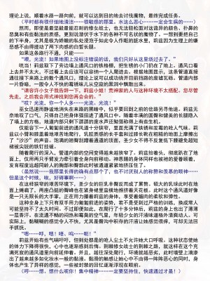 [黒井弘騎、楠木りん] 粘獄のリーゼ apéritif (二次元ドリームマガジン 2016年10月号 Vol.91) [狡诈狂花卡格尼·康乃馨搓澡汉化]_26