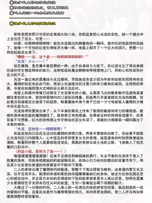 [黒井弘騎、楠木りん] 粘獄のリーゼ apéritif (二次元ドリームマガジン 2016年10月号 Vol.91) [狡诈狂花卡格尼·康乃馨搓澡汉化]_34