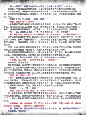 [黒井弘騎、楠木りん] 粘獄のリーゼ apéritif (二次元ドリームマガジン 2016年10月号 Vol.91) [狡诈狂花卡格尼·康乃馨搓澡汉化]_11