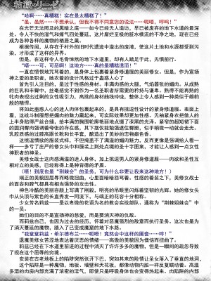 [黒井弘騎、楠木りん] 粘獄のリーゼ apéritif (二次元ドリームマガジン 2016年10月号 Vol.91) [狡诈狂花卡格尼·康乃馨搓澡汉化]_03