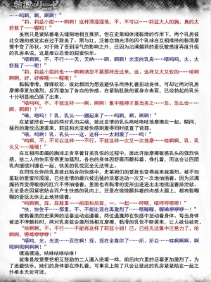[黒井弘騎、楠木りん] 粘獄のリーゼ apéritif (二次元ドリームマガジン 2016年10月号 Vol.91) [狡诈狂花卡格尼·康乃馨搓澡汉化]_10
