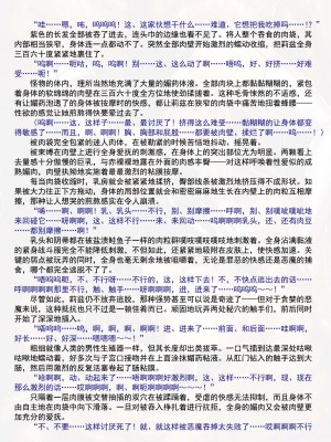 [黒井弘騎、楠木りん] 粘獄のリーゼ apéritif (二次元ドリームマガジン 2016年10月号 Vol.91) [狡诈狂花卡格尼·康乃馨搓澡汉化]_49