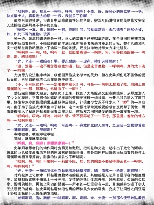 [黒井弘騎、楠木りん] 粘獄のリーゼ apéritif (二次元ドリームマガジン 2016年10月号 Vol.91) [狡诈狂花卡格尼·康乃馨搓澡汉化]_09