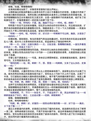 [黒井弘騎、楠木りん] 粘獄のリーゼ apéritif (二次元ドリームマガジン 2016年10月号 Vol.91) [狡诈狂花卡格尼·康乃馨搓澡汉化]_07