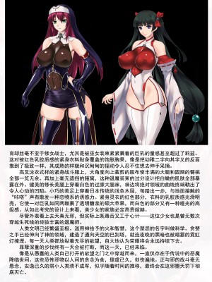 [黒井弘騎、楠木りん] 粘獄のリーゼ apéritif (二次元ドリームマガジン 2016年10月号 Vol.91) [狡诈狂花卡格尼·康乃馨搓澡汉化]_23