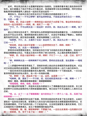 [黒井弘騎、楠木りん] 粘獄のリーゼ apéritif (二次元ドリームマガジン 2016年10月号 Vol.91) [狡诈狂花卡格尼·康乃馨搓澡汉化]_16