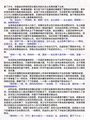 [黒井弘騎、楠木りん] 粘獄のリーゼ apéritif (二次元ドリームマガジン 2016年10月号 Vol.91) [狡诈狂花卡格尼·康乃馨搓澡汉化]_30