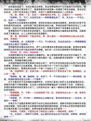 [黒井弘騎、楠木りん] 粘獄のリーゼ apéritif (二次元ドリームマガジン 2016年10月号 Vol.91) [狡诈狂花卡格尼·康乃馨搓澡汉化]_14