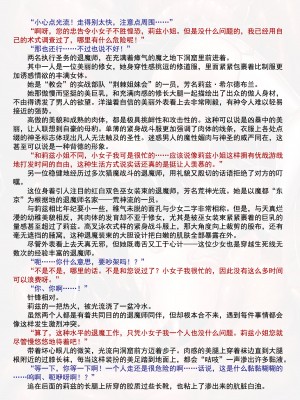 [黒井弘騎、楠木りん] 粘獄のリーゼ apéritif (二次元ドリームマガジン 2016年10月号 Vol.91) [狡诈狂花卡格尼·康乃馨搓澡汉化]_44