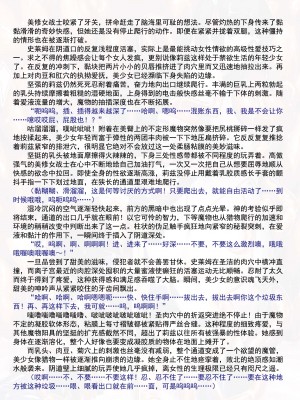 [黒井弘騎、楠木りん] 粘獄のリーゼ apéritif (二次元ドリームマガジン 2016年10月号 Vol.91) [狡诈狂花卡格尼·康乃馨搓澡汉化]_31