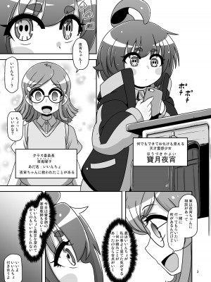 [HellDevice (nalvas)] あの子をママにする方法 (ダークギャザリング ) [DL版]_02