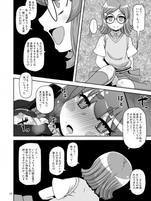 [HellDevice (nalvas)] あの子をママにする方法 (ダークギャザリング ) [DL版]_17