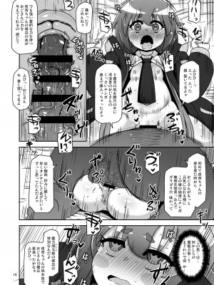 [HellDevice (nalvas)] あの子をママにする方法 (ダークギャザリング ) [DL版]_15