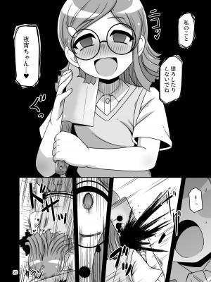 [HellDevice (nalvas)] あの子をママにする方法 (ダークギャザリング ) [DL版]_19