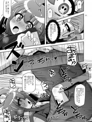 [HellDevice (nalvas)] あの子をママにする方法 (ダークギャザリング ) [DL版]_20