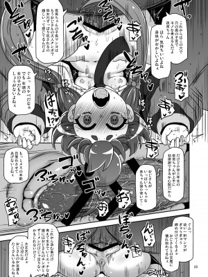 [HellDevice (nalvas)] あの子をママにする方法 (ダークギャザリング ) [DL版]_24