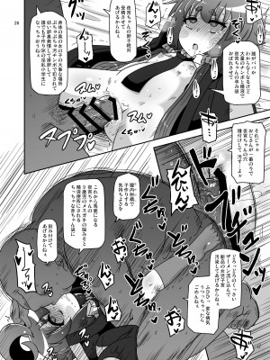 [HellDevice (nalvas)] あの子をママにする方法 (ダークギャザリング ) [DL版]_25