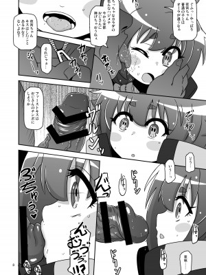 [HellDevice (nalvas)] あの子をママにする方法 (ダークギャザリング ) [DL版]_07