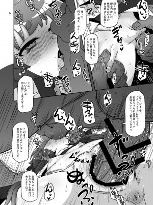 [HellDevice (nalvas)] あの子をママにする方法 (ダークギャザリング ) [DL版]_23