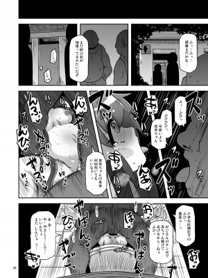 [HellDevice (nalvas)] あの子をママにする方法 (ダークギャザリング ) [DL版]_35