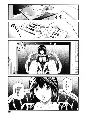 [ここのき奈緒] Second Virgin [DL版]_189