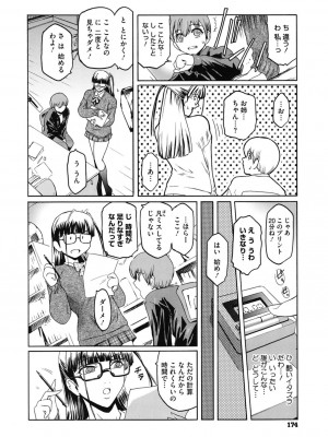 [ここのき奈緒] Second Virgin [DL版]_174