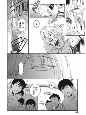 [ここのき奈緒] Second Virgin [DL版]_110