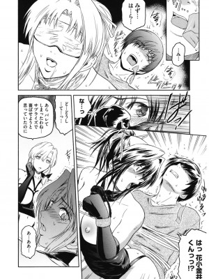 [ここのき奈緒] Second Virgin [DL版]_078