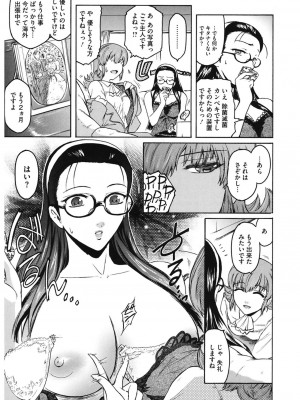 [ここのき奈緒] Second Virgin [DL版]_153