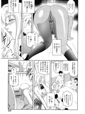 [ここのき奈緒] Second Virgin [DL版]_117