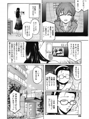 [ここのき奈緒] Second Virgin [DL版]_150