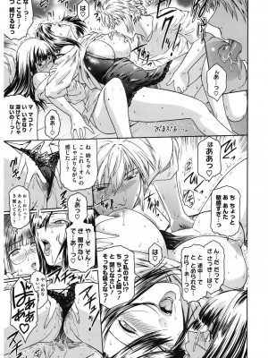 [ここのき奈緒] Second Virgin [DL版]_039