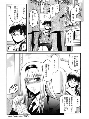 [ここのき奈緒] Second Virgin [DL版]_148