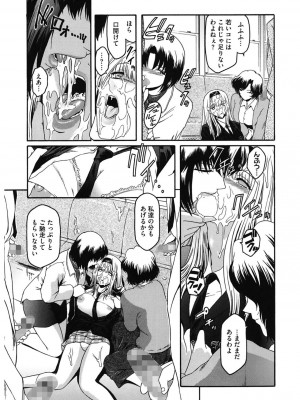 [ここのき奈緒] Second Virgin [DL版]_141