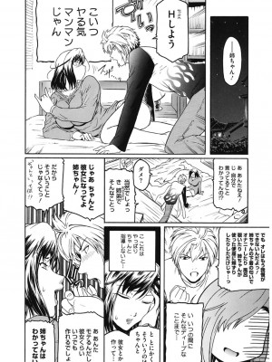 [ここのき奈緒] Second Virgin [DL版]_010