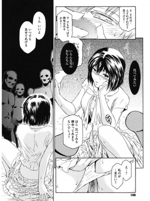 [ここのき奈緒] Second Virgin [DL版]_196